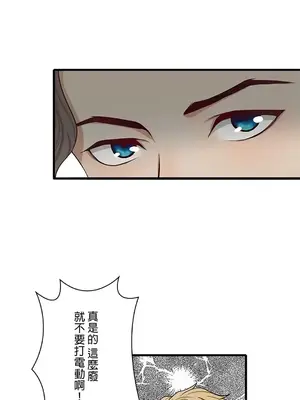 秘密校園 1-20話[完結]_003019