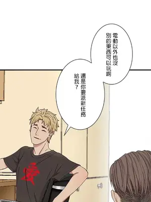 秘密校園 1-20話[完結]_003020