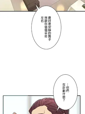 秘密校園 1-20話[完結]_003022