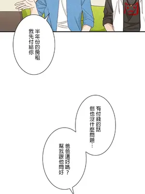 秘密校園 1-20話[完結]_003023