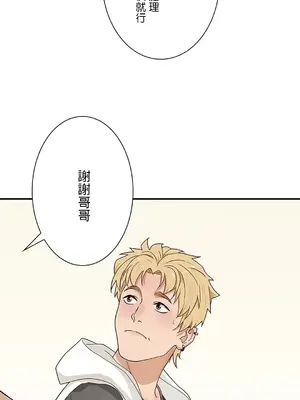 秘密校園 1-20話[完結]_003024