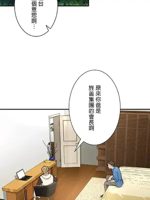 秘密校園 1-20話[完結]_003025