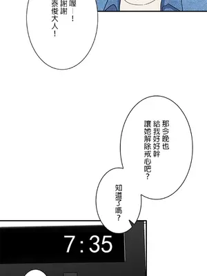秘密校園 1-20話[完結]_003026