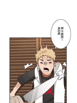 秘密校園 1-20話[完結]_003032