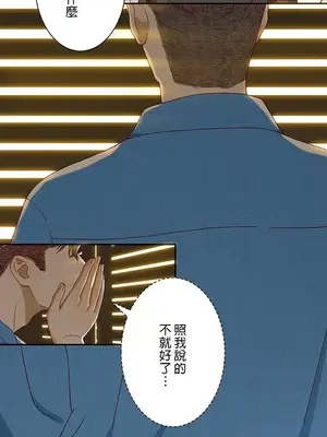 秘密校園 1-20話[完結]_003034