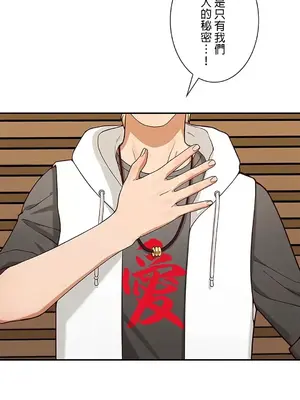 秘密校園 1-20話[完結]_003039