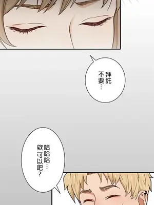 秘密校園 1-20話[完結]_003040