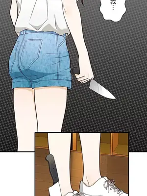 秘密校園 1-20話[完結]_003041