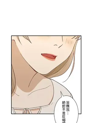 秘密校園 1-20話[完結]_003044