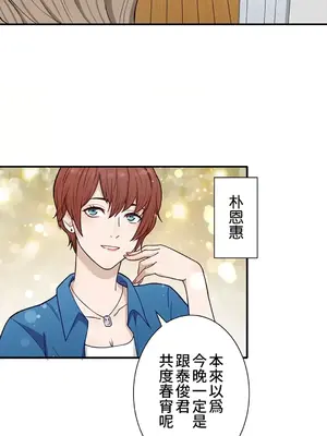 秘密校園 1-20話[完結]_004002