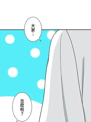 秘密校園 1-20話[完結]_004003