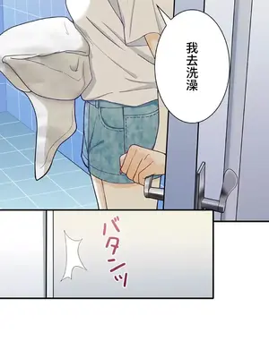 秘密校園 1-20話[完結]_004004