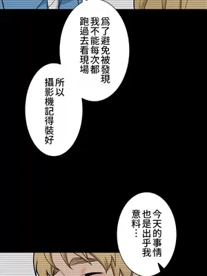 秘密校園 1-20話[完結]_004016