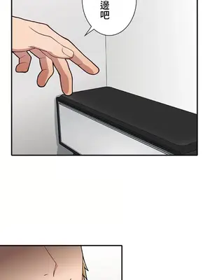 秘密校園 1-20話[完結]_004020