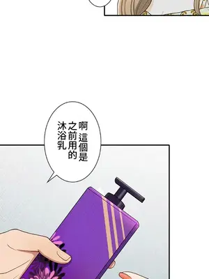 秘密校園 1-20話[完結]_004021
