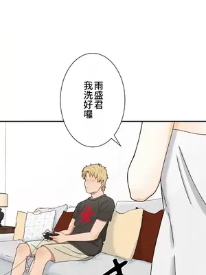 秘密校園 1-20話[完結]_004024