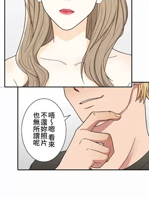 秘密校園 1-20話[完結]_004026