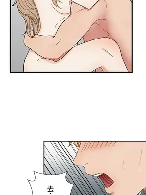 秘密校園 1-20話[完結]_004030