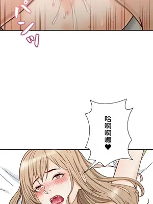 秘密校園 1-20話[完結]_004031