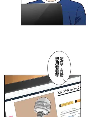 秘密校園 1-20話[完結]_004033