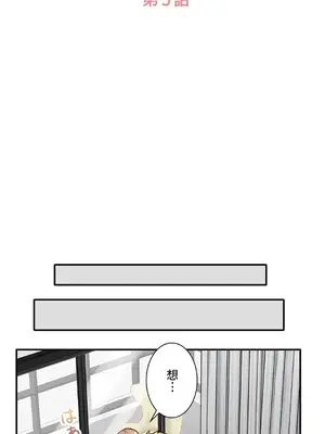 秘密校園 1-20話[完結]_005003