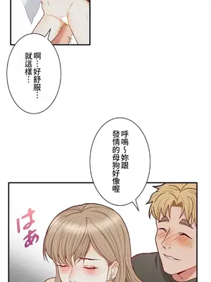 秘密校園 1-20話[完結]_005004