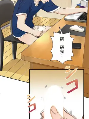 秘密校園 1-20話[完結]_005007