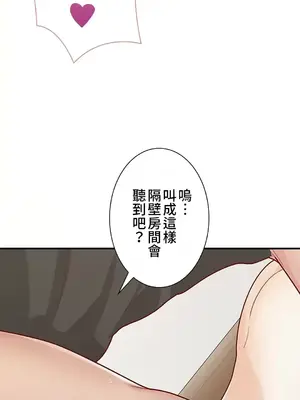 秘密校園 1-20話[完結]_005009