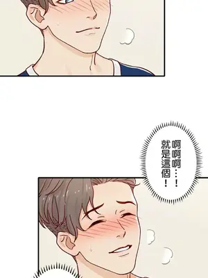 秘密校園 1-20話[完結]_005013