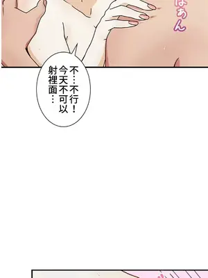 秘密校園 1-20話[完結]_005017