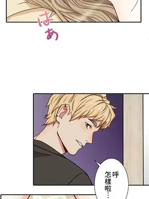 秘密校園 1-20話[完結]_005021