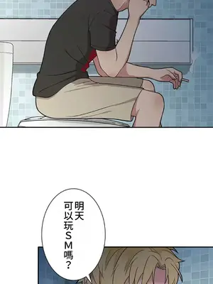 秘密校園 1-20話[完結]_005023