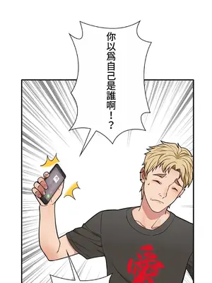 秘密校園 1-20話[完結]_005024