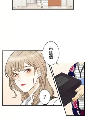 秘密校園 1-20話[完結]_005026