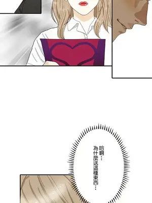 秘密校園 1-20話[完結]_006003