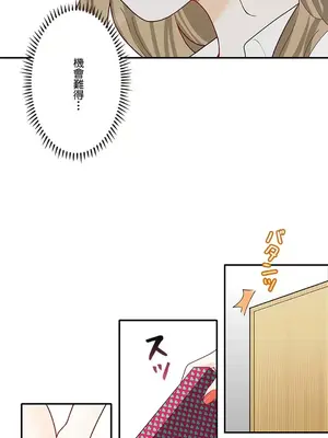 秘密校園 1-20話[完結]_006004