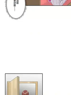 秘密校園 1-20話[完結]_006008