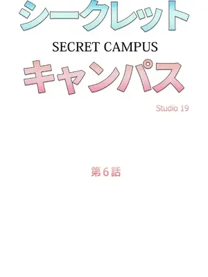 秘密校園 1-20話[完結]_006011