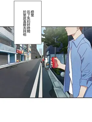 秘密校園 1-20話[完結]_006018