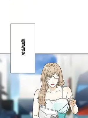 秘密校園 1-20話[完結]_006019