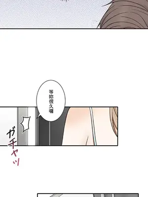 秘密校園 1-20話[完結]_006023