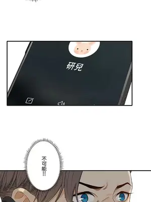 秘密校園 1-20話[完結]_006024