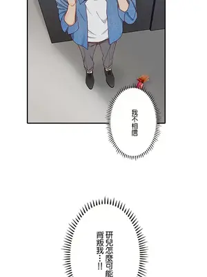 秘密校園 1-20話[完結]_006026