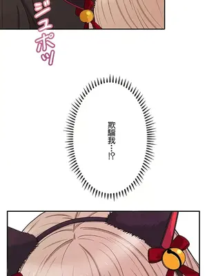 秘密校園 1-20話[完結]_006028