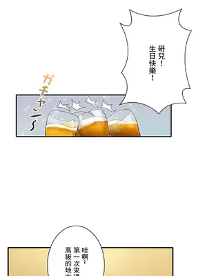 秘密校園 1-20話[完結]_007002