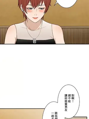 秘密校園 1-20話[完結]_007005