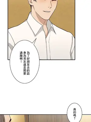 秘密校園 1-20話[完結]_007006