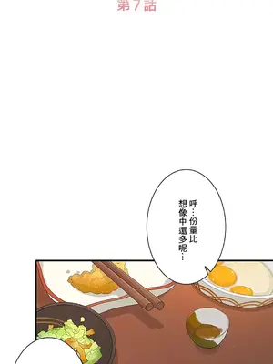 秘密校園 1-20話[完結]_007008