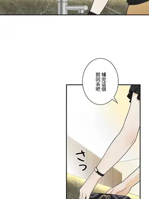 秘密校園 1-20話[完結]_007011