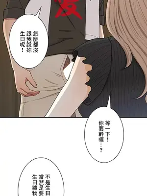 秘密校園 1-20話[完結]_007015